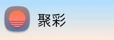 聚彩 Logo